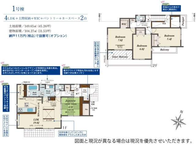 八千代市八千代台東5丁目の間取り