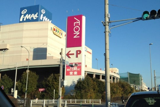 みよし市新前田１丁目の新築一戸建の周辺|ショッピング施設