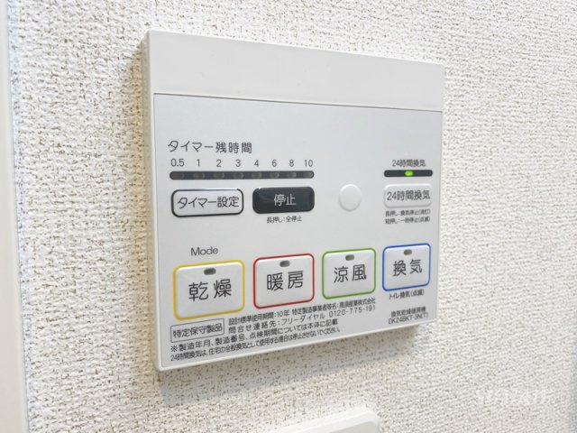スプレッド与野の設備|嬉しい浴室乾燥機☆