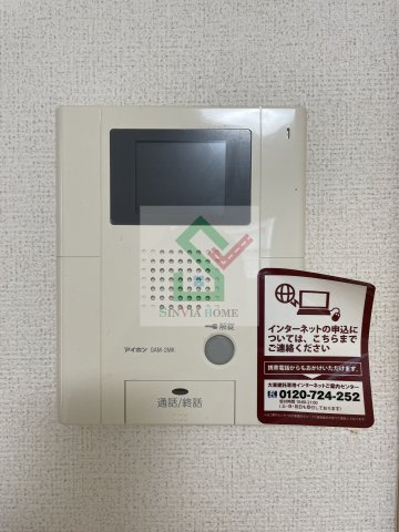 シャインファームのセキュリティ