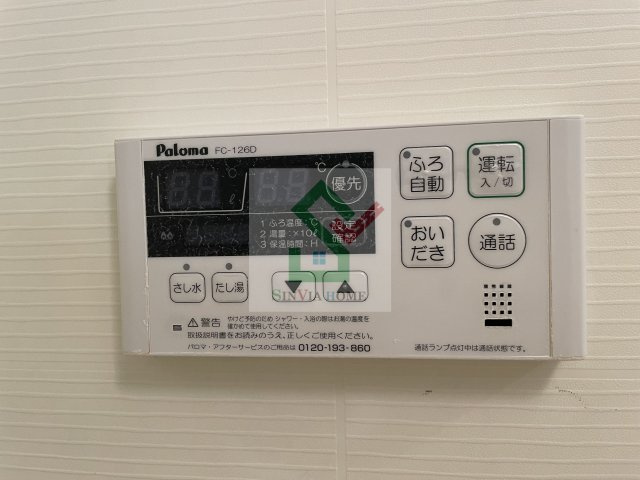 シャインファームのその他