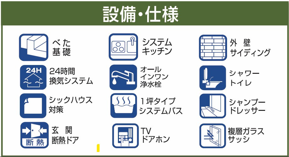 新築戸建・新築建売　福島市宮下町　第四小・第四中のその他
