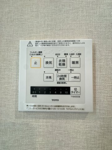 【設備】 | グランフォーレ西公園ザ・パークサイド☆仲介手数料無料☆