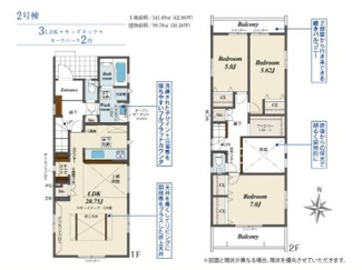 【間取り】 | 秦野市羽根 2号棟 | 南向き　２階建　3LDK　キッズヌック　全居室収納付き　ファミリークローク　２面バルコニー