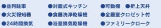【その他】 | 秦野市羽根 2号棟 | 設備・仕様