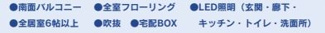 【その他】 | 秦野市羽根 2号棟 | 設備・仕様