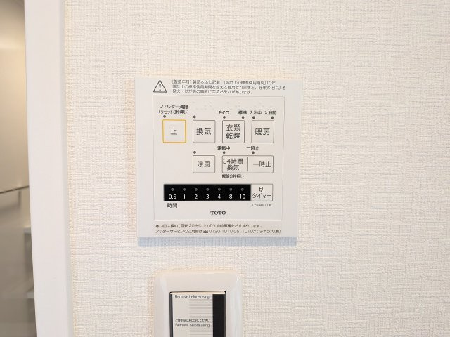 高尾スカイハイツの浴室|～浴室暖房乾燥機能付き　遅い時間のお洗濯や、梅雨時期・花粉の時期など大活躍です～