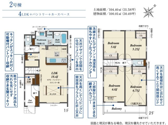 八千代市勝田台6丁目の間取り