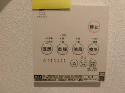 【設備】 | ジーメゾン和泉大宮リヴァージュ