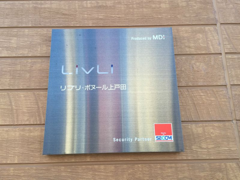 リブリ・ボヌール上戸田