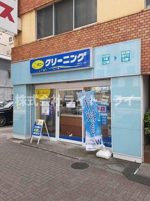 メゾン・日本橋浜町の周辺|クリーニングポニーまで196m 