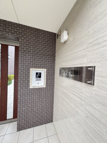 プレア薬師のその他共用部分