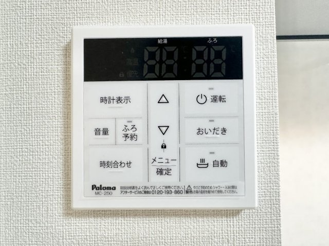 ハーモニーテラスひかりの設備