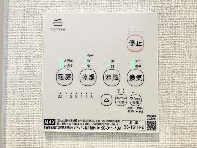 ハーモニーテラスひかりのその他