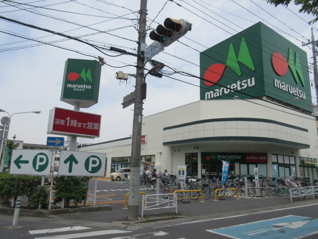 メゾン川島Ⅱのその他|マルエツ