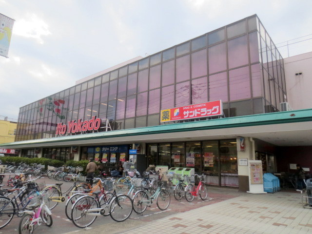 メゾン川島Ⅱのその他|イトーヨーカドー