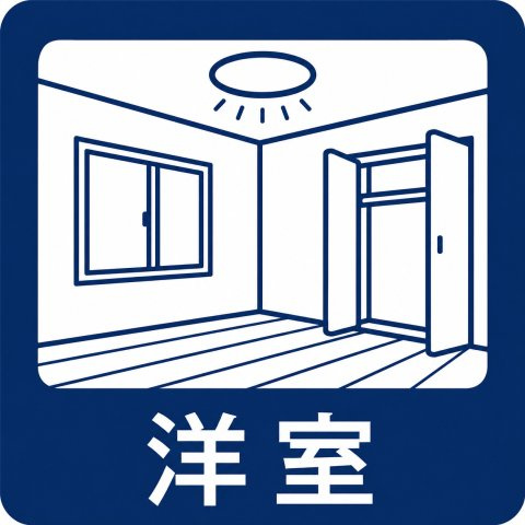 武蔵村山市学園１丁目の中古一戸建の洋室|【comfort room】
◆落ち着きのある室内◆寝室としても子ども部屋としても使いやすく、暮らしの変化にも対応できる空間。日々の時間を穏やかに過ごせます。