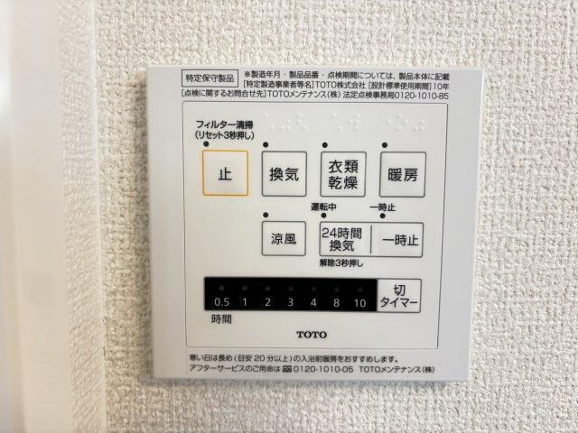 ブリッサの設備