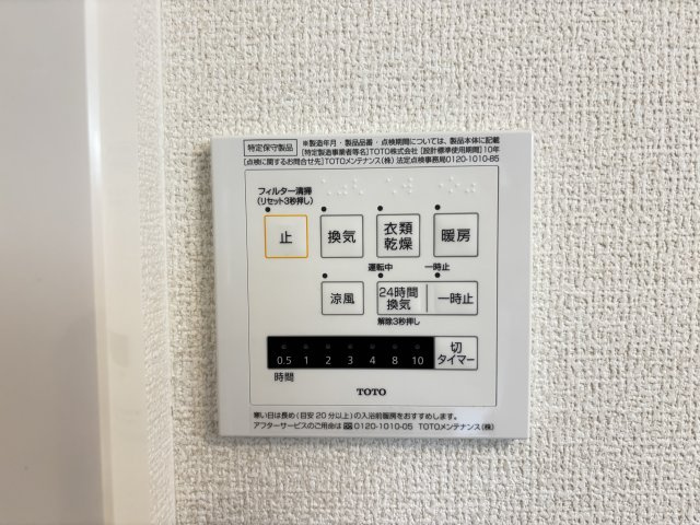 ブリッサの設備