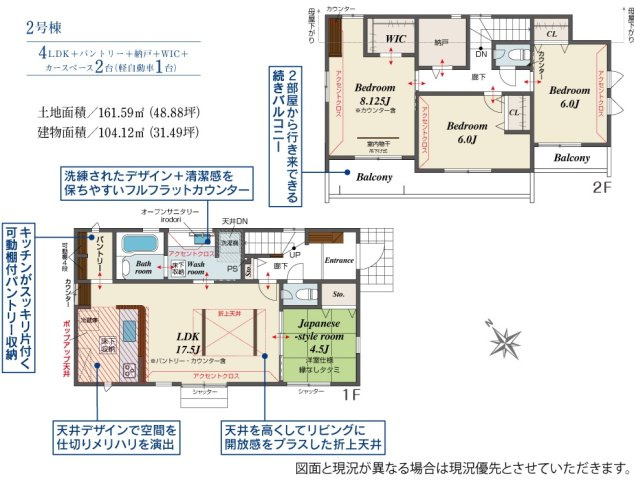 市川市下貝塚3丁目の間取り