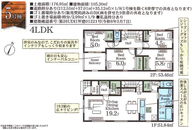 北葛飾郡松伏町松伏　松伏　新築戸建　全9棟の間取り|間取図です