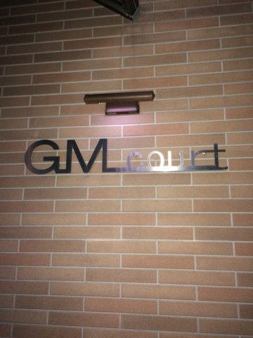 Ｇ.Ｍ. Ｃｏｕｒｔのエントランス