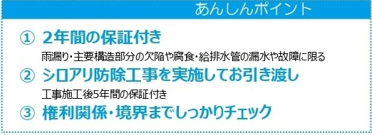 中古戸建　深谷市大谷2846-13（リフォーム住宅）の構造・工法・仕様