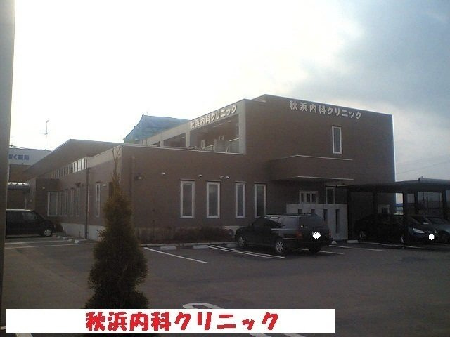 グリーンスクエアＢの周辺|秋浜内科クリニックまで650m