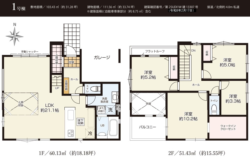 三郷市　鷹野4丁目　新築戸建　全1棟の間取り|間取図です