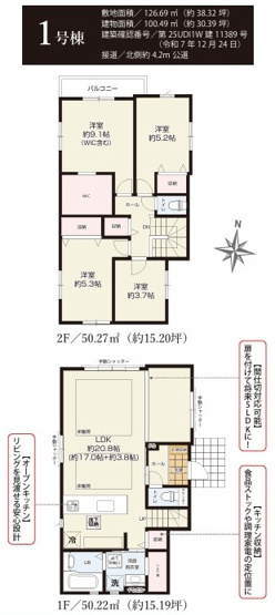 【間取り】 | 海老名市国分北3期 新築戸建 全3棟