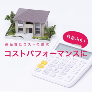【構造・工法・仕様】 | 【仲介手数料無料！！】府中市四谷1丁目　新築戸建て（全1棟）1号棟　6180万円