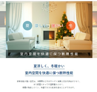 【構造・工法・仕様】 | 【仲介手数料無料！！】府中市四谷1丁目　新築戸建て（全1棟）1号棟　6180万円