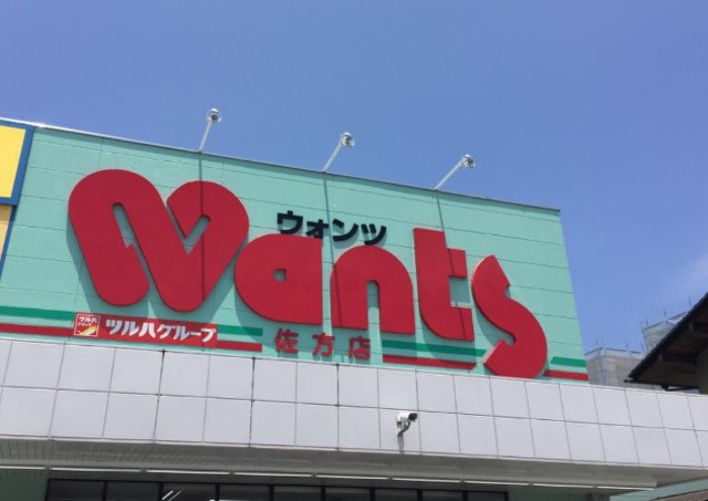 セリーンアイハウスのその他|ウォンツ佐方店