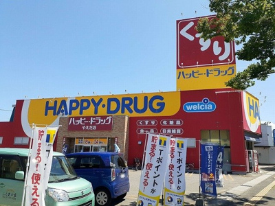 【周辺】 | ドエルⅢ | ハッピードラッグやえだ店まで650m