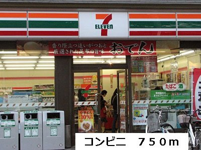 【周辺】 | グリシーヌヒルＡ | コンビニまで750m