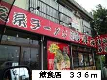 【周辺】 | グリシーヌヒルＡ | 飲食店まで336m