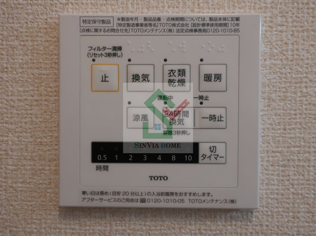 シュピナートの設備