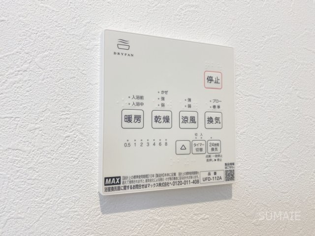 ガーデンヒルズ宮原の設備|嬉しい浴室換気乾燥☆彡