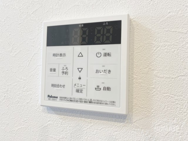 ガーデンヒルズ宮原の設備|追い焚き付給湯☆彡