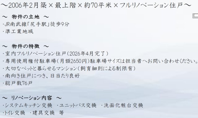 フェリズ横浜矢向【仲介手数料半額】ペット可♪