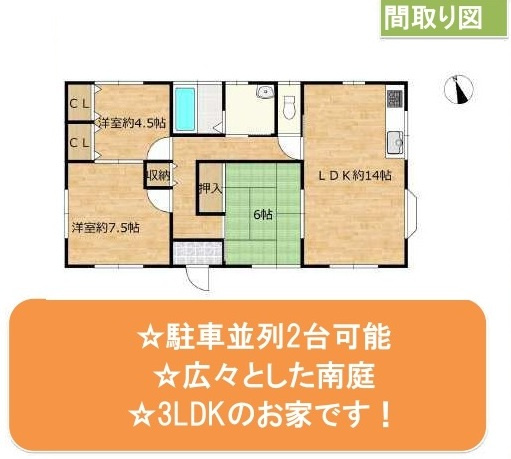 中古戸建　鳩山町大豆土937-34（期間限定現況販売）の間取り