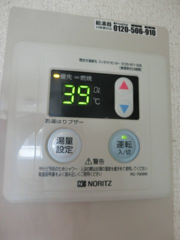 【その他】 | マ・シャンブレ | 給湯器リモコン