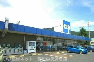 【周辺】 | ニューエルディム裕Ⅰ | コープ屋島店さんまで750m
