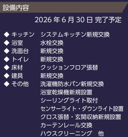 ベイステージ横浜432【仲介手数料無料】ペット可♪