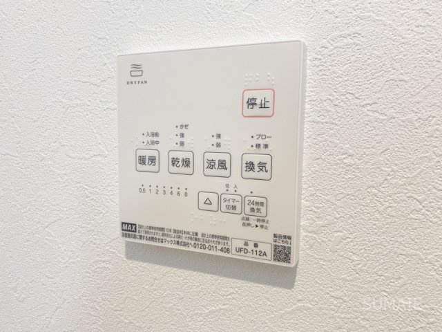 ガーデンヒルズ宮原の設備|嬉しい浴室換気乾燥☆彡