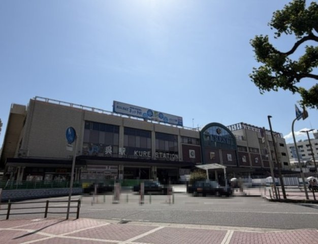 スカイハイツ三条の周辺|呉駅　徒歩8分