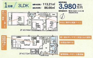 【間取り】 | 茅ヶ崎市今宿 1号棟 第14 | 西向き　２階建て　3LDK　全居室南側採光有り　全居室収納付き　　