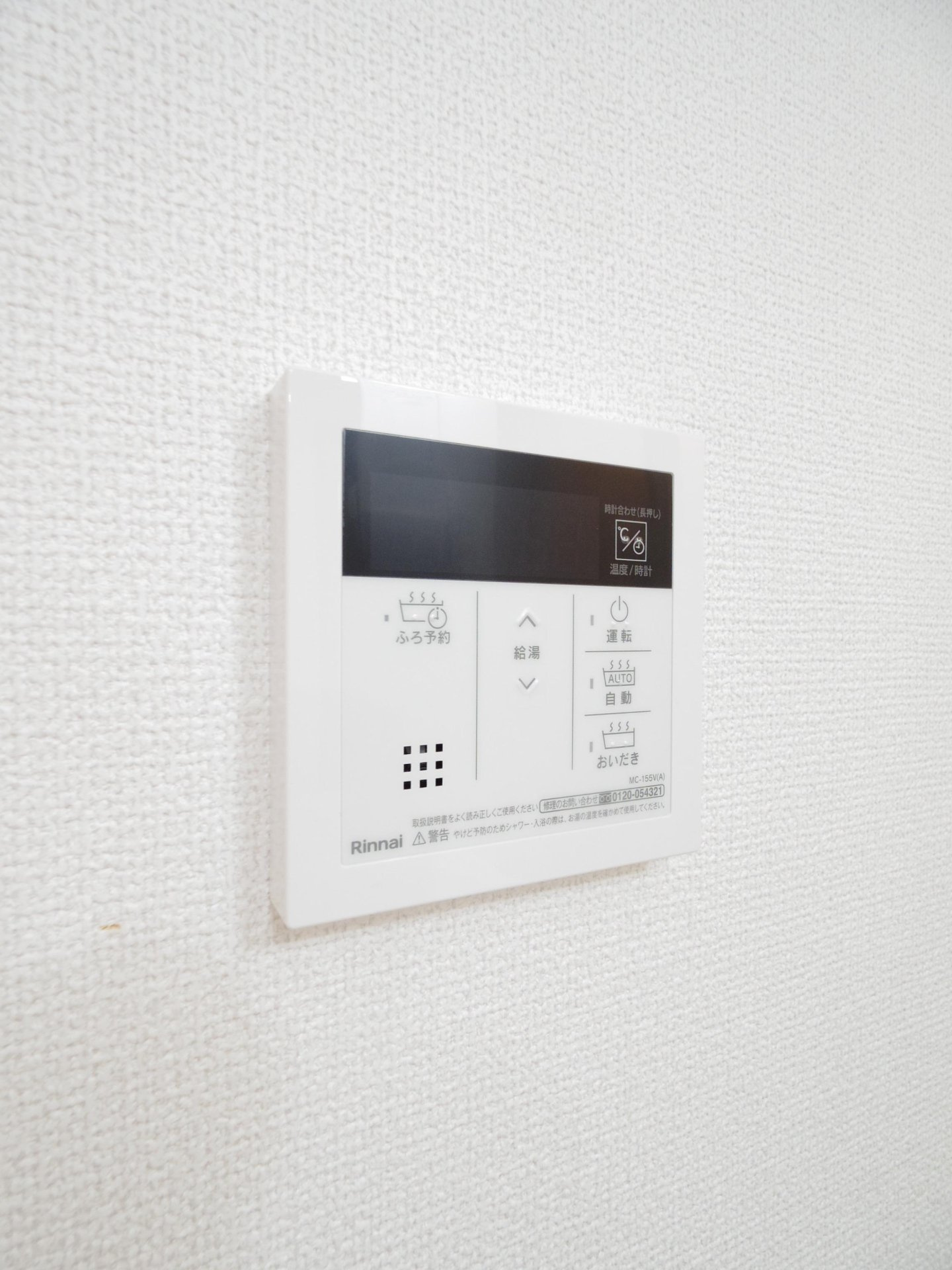 クレール小山の設備