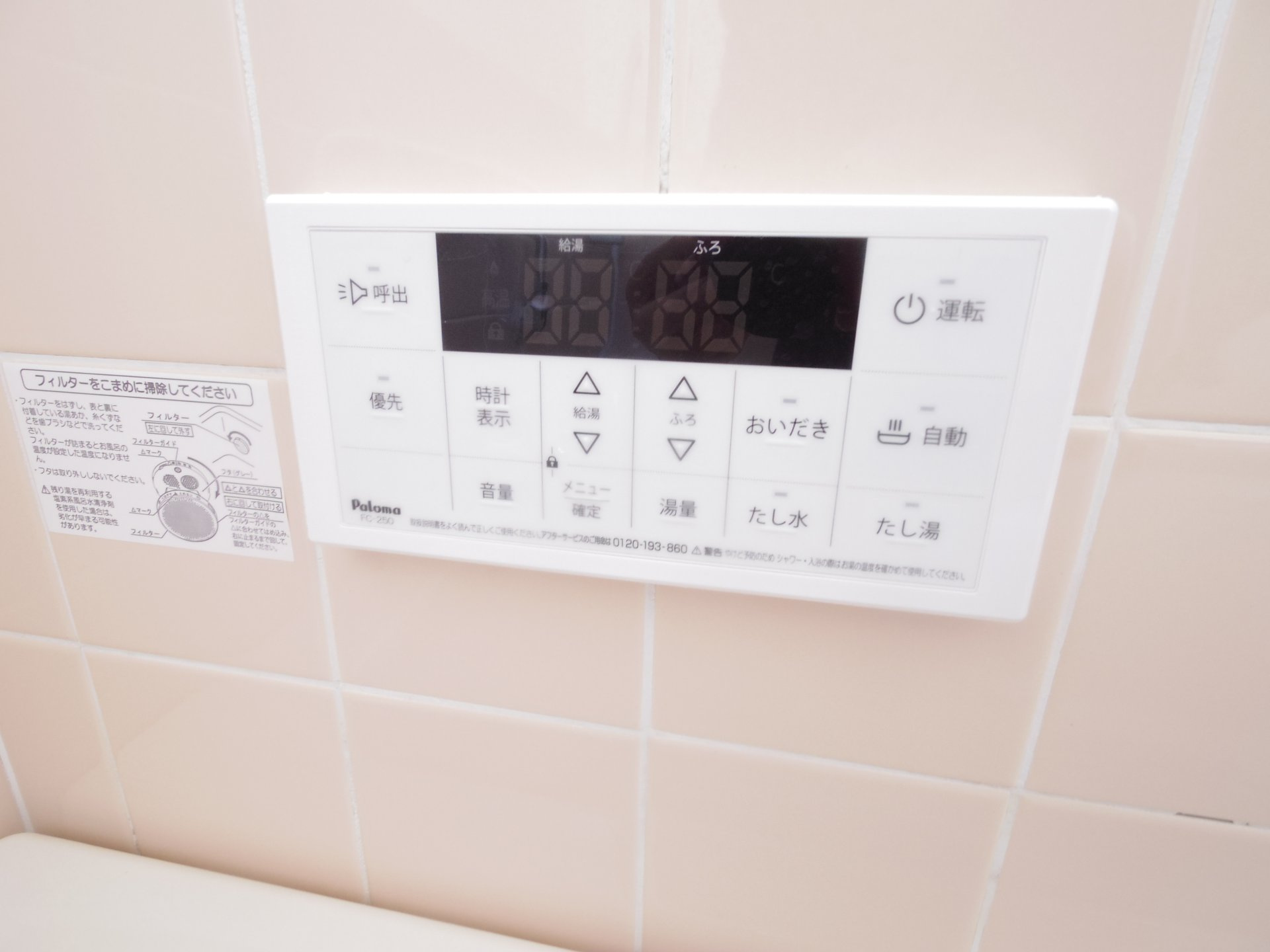 コーポＮの設備