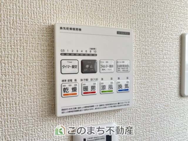 LiveleGarden.S下野市上大領の設備|雨の日や湿気の多い梅雨時期など、洗濯物が乾き難い時期に重宝する浴室換気乾燥機。乾燥機能だけではなく、冬場の浴室内の寒暖差を緩和する暖房機能も標準装備。ヒートショック対策に一役買います。